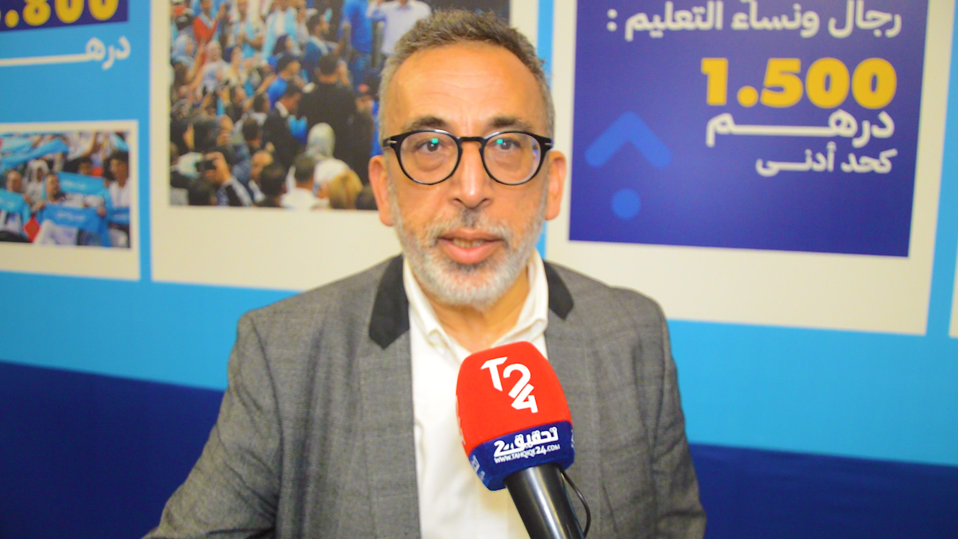 الوضعية المالية للجماعات توحد التجمعين في اكادير ..