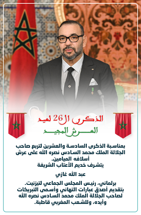 abdellah ghazi
