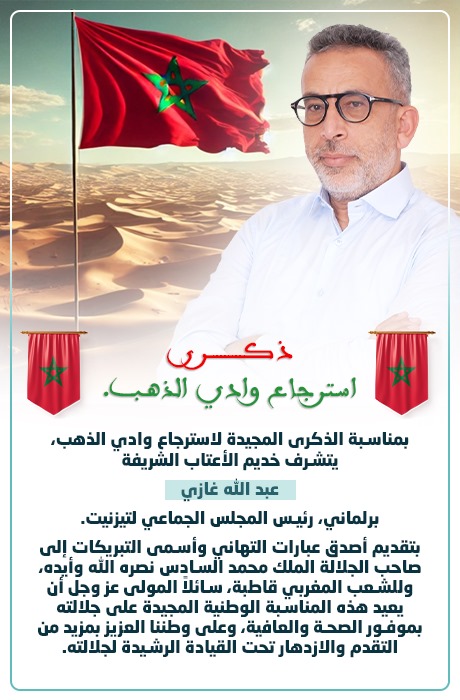 عبد الله غازي
