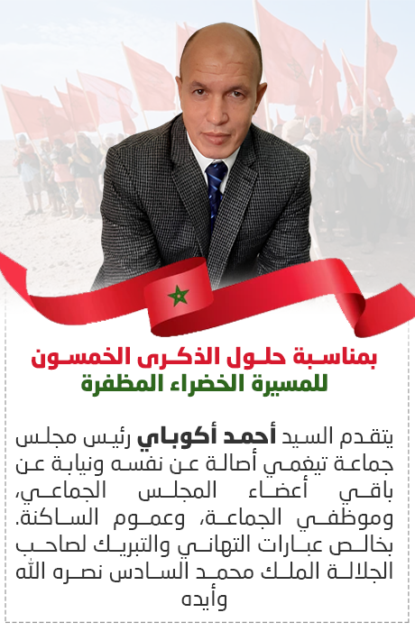 أحمد أكوباي